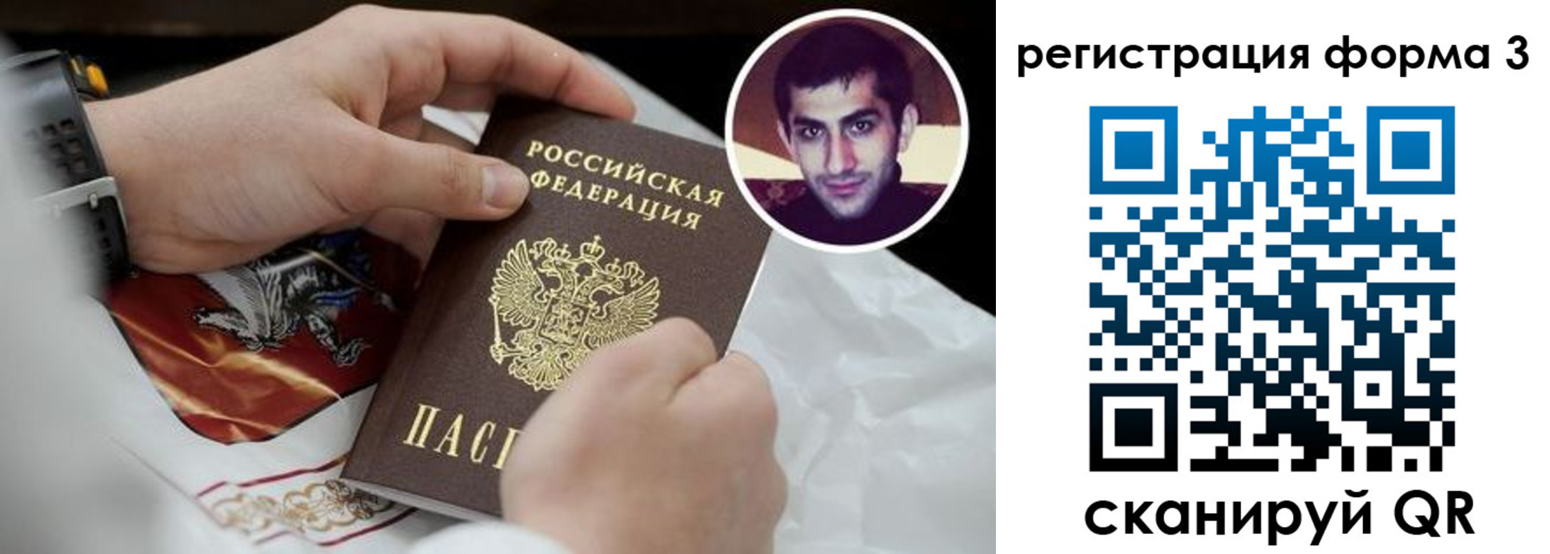 прописка законно в Новоульяновске