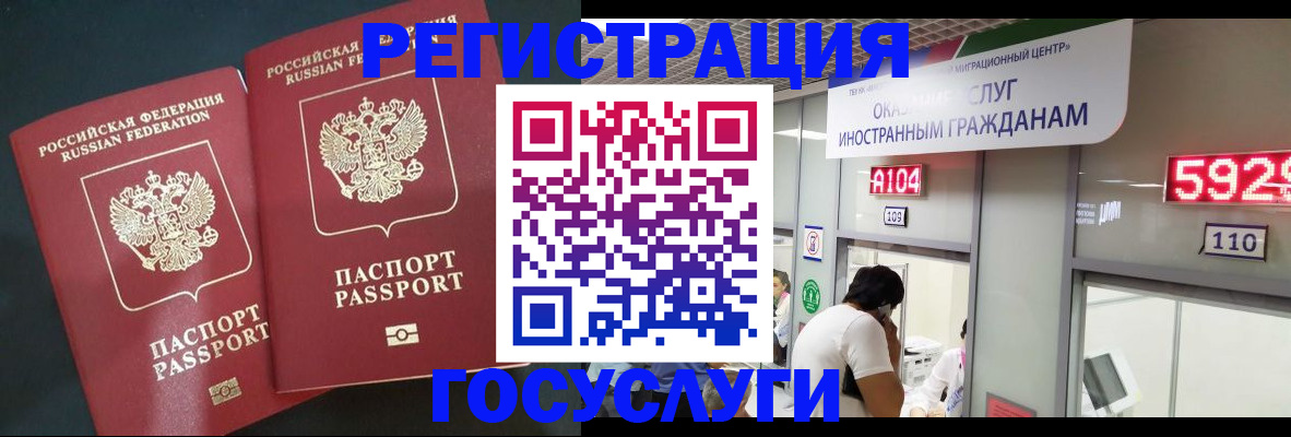 временная регистрация купить в Новоульяновске