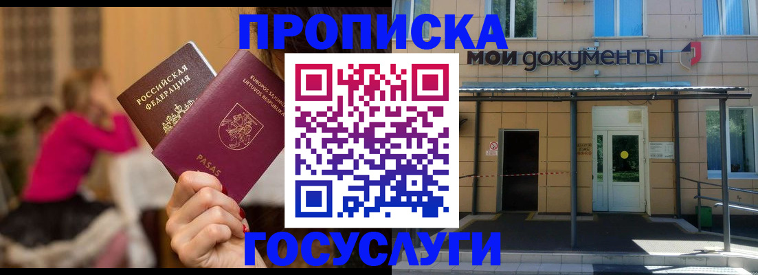 временная регистрация гарантия в Новоульяновске