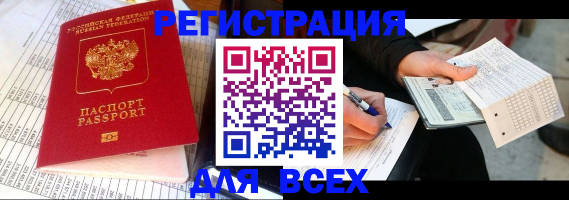 прописка штамп в Новоульяновске