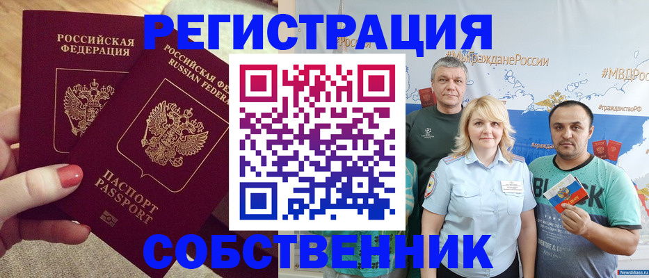 прописка ребенка в Новоульяновске